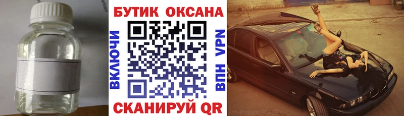 купить закладку Емва БУТИРАТ вода
