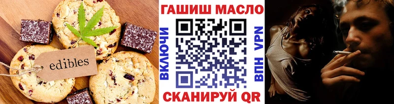 Печенье с ТГК конопля  Емва 