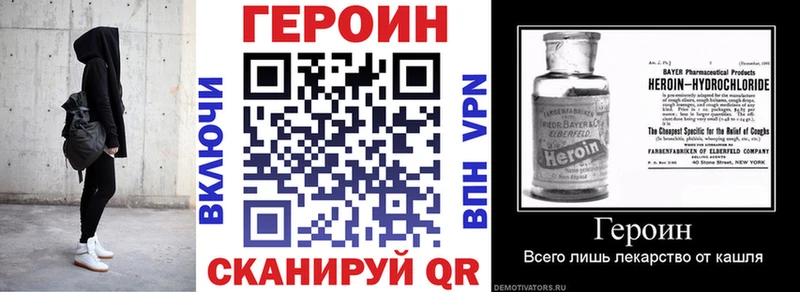 ГЕРОИН Heroin  Емва 