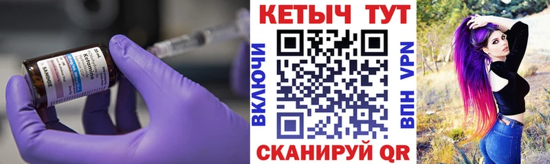 что такое наркотик  Емва  Кетамин VHQ 